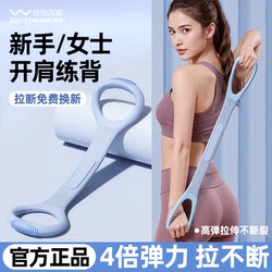 Figure 8 Resistance Band for Women, Back Stretching, Shoulder Exercise, Elastic Band for Fitness, Home Use, Slimming/Thin Back Yoga Figure 8 Rope Tool