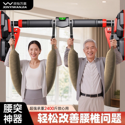 Lumbar Traction Belt Pull-Up Bar for Home Indoor Use, Lumbar Disc Herniation Sling, Lumbar Protrusion Stretching Bar