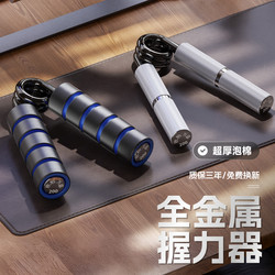 Wanjia Professional-Grade Hand Gripper for Men, Advanced Hand Strength Training Equipment, Foam Version, 100kg Heavy-Duty Metal