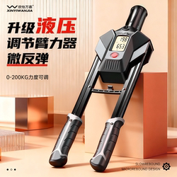 Hydraulic Arm Strength Device with Micro-Rebound Arm Strength Bar for Men, Adjustable Home Training Fitness Equipment for Chest Muscles, Arms and Arm Muscles