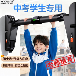 Horizontal Bar for Middle School Students, Indoor Home Use, Pull-Up Bar Training Device, Children's Stretching and Height-Increasing Tool, Hanging Ring