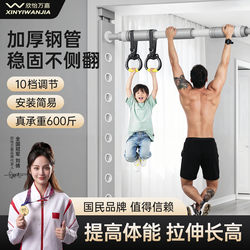 Multifunctional Door Frame Fitness Rack, Door-Mounted Pull-Up Bar, Home Indoor Children's Ring Training Exercise Equipment