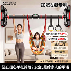 Single Bar Indoor Home-Use Children's Pull-Up Bar, No Drilling Required, Safe and Non-Slip, Widened and Enlarged, Family Fitness Equipment