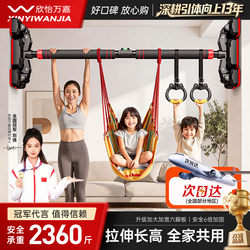 Single Bar Indoor Home-Use Children's Pull-Up Bar, No Drilling Required, Safe and Non-Slip, Widened and Enlarged, Family Fitness Equipment