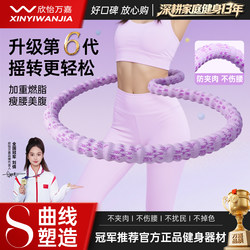 Soft Spring Hula Hoop for Abdominal Control, Weighted for Weight Loss, Women's Slimming Tool That Doesn'T Hurt the Waist, Adult-Specific Fitness Shaping Device