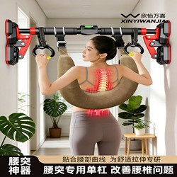 Lumbar Traction Belt Pull-Up Bar for Home Indoor Use, Lumbar Disc Herniation Sling, Lumbar Protrusion Pull-Up Bar for Stretching