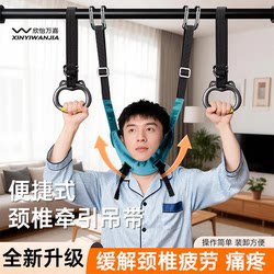 Wanjia New Type of Cervical Traction Device Hanging Bar for Indoor Home Use Neck Stretcher Suspension Device