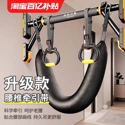 Lumbar Traction Belt Horizontal Bar Indoor Home Pull-Up Assist Lumbar Protrusion Sling Stretching Waist Support Spine Protector Tool