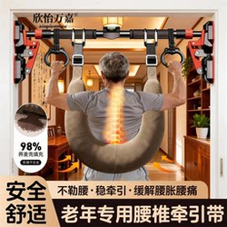 Lumbar Traction Device for Home Use, Pull-Up Bar for Indoor Pull-Ups, Lumbar Disc Herniation Sling, Pull-Up Bar for Lumbar Stretching