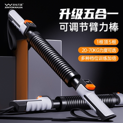 Adjustable Arm Strength Bar for Men, 40kg Fitness 30kg Men's Arm Strength Training Home Fitness Equipment Bar Spring for Women