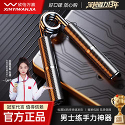 Wanjia Grip Strengthener for Men, Professional Grade Hand Strength Training, Black Metal, 100Kg/150Lbs, Adjustable Hand Strength Exerciser