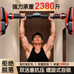 Wanjia Home Fitness Equipment Horizontal Bar Indoor Home Pull-Up Trainer Wall-Mounted No-Drill Door-Mounted Single Bar