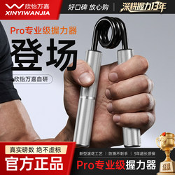 Wanjia Professional-Grade Pro Hand Gripper for Men, Heavy-Duty Metal, Advanced 100kg Kilogram Hand Strength Training Tool