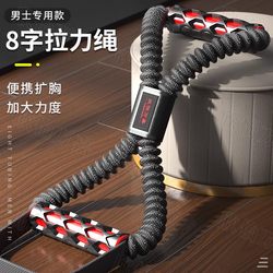 Figure 8 Resistance Band for Men, Fitness Rope for Chest Expansion Training, Home Use Figure 8 Elastic Band for Back Stretching and Shoulder Opening, Magic Tool for Women