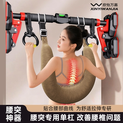 Lumbar Traction Belt Pull-Up Bar for Home Indoor Use, Lumbar Disc Herniation Sling, Lumbar Protrusion Stretching Bar