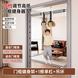 Multifunctional Door Frame Fitness Rack with Pull-Up Bar for Home Indoor Use, Children's Ring Training Exercise Equipment