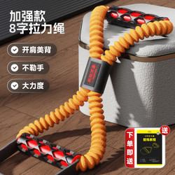 Thickened Figure-8 Resistance Band for Women, Back Training Tool, Elastic Band for Shoulder Opening, Beautiful Back Stretching, Yoga Fitness Rope