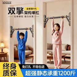 Home Pull-Up Bar for Height Increase, No-Drill Installation, Single Bar, Children's Swing, Hanging Ring, Indoor Hanging Bar, Household Pole