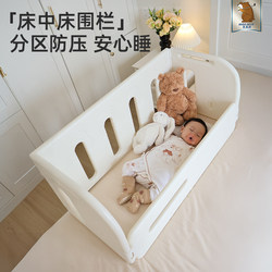 Meigao Bear Bed-In-Bed Fence, No-Installation Baby Portable Foldable Anti-Fall Anti-Pressure Protective Barrier for Newborns
