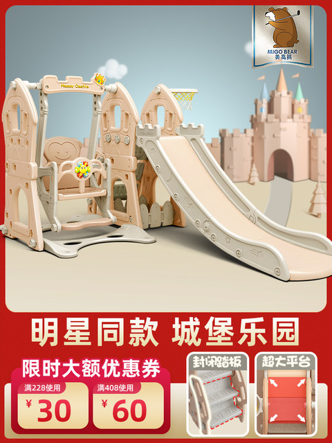 Meigaoxiong slide children's indoor household kindergarten small baby slide autumn thousand group playground playground toys
