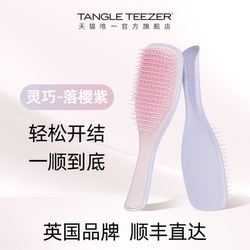 Tangleteezer Princess Comb Smart Curling Hair Styling Long Handle Tt Comb Women's Straight Hair Comb Portable Air Cushion Comb Xk