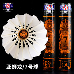 Rsl Asia Lion Badminton No. 7 Ball Professional Competition Badminton Genuine Durable Club Training Ball 12-Pack