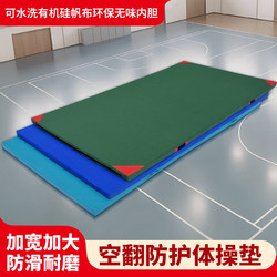 High-Density Compression Sponge Gymnastics Mat Martial Arts Training Gymnastics Mat Judo Mat Martial Arts Mat Art Test High Elastic Dance Mat