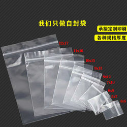 Transparent Plastic Jewelry Display Packaging Storage Gift Bags, Toy Bags, Zipper Self-Sealing Bags