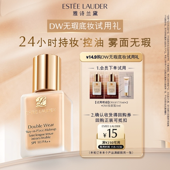 Estee Lauder Star Makeup Test Gift Gives 15 Yuan Repurchase Coupon