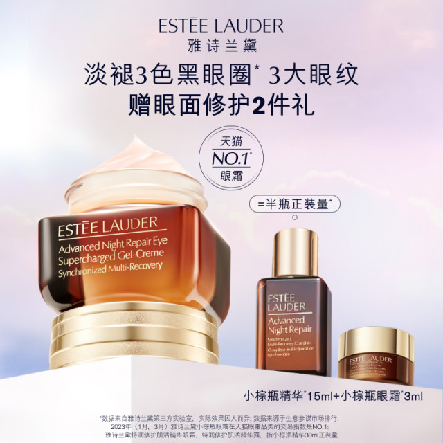 Estee Lauder fifth generation small brown bottle overnight eye cream