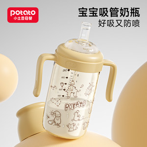 
Little potato learning cup for baby with baby over 6 months old and 1 year old duck-billed water cup ppsu milk straw bottle