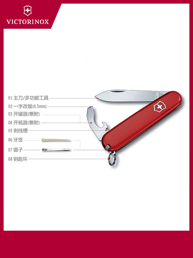 Pisau Swiss Army Victorinox 84mm Merah Bulu Raja