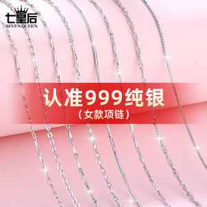 999 sterling silver necklace for women 925 silver chain wearable pendant foot silver chain genuine silver jewelry official flagship store new style