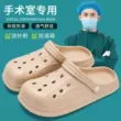 Phòng mổ Crocs nam chống trượt và chống mùi 2024 mẫu mới y tá y tế dép eva đặc biệt cho bé trai mang ra ngoài 