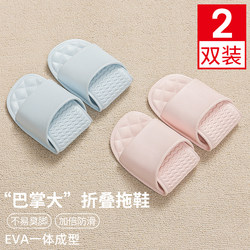 Buy One, Get One Free: Disposable Foldable Slippers for Women, Suitable for Bathing, Portable, Non-Slip, Essential for Business Trips and Hotel Stays