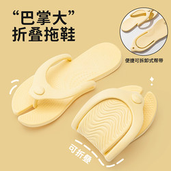 A Must-Have Travel Essential: Portable Foldable Slippers for Men and Women, Specially Designed for Business Trips, Bathroom Use, and Non-Slip Travel Flip-Flops