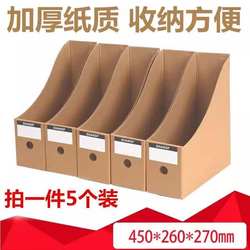 Book Folder Desktop Storage Box Paper Student Stationery Materials Kraft Paper Bookshelf Book Box File Book Stand Box