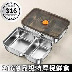 316 Stainless Steel Food-Grade Sealed Box, Double-Compartment Fresh-Keeping Box with Lid, Layered Lunch Box, Microwaveable Bento Box