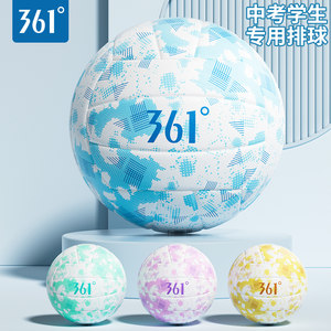 361 High School Entrance Examination Volleyball No. 5 Middle School Students Special No. 5 Training Competition Sports Outdoor Genuine Physical Examination Soft and Hard Row
