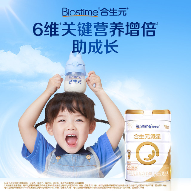 Biostime Star 4 stage preschool children growth formula milk powder ...