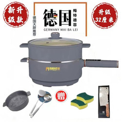 German Metdelphi electric wok multifunctional household non-stick pan all-in-one electric wok steaming pot electric hot pot