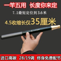 Japanese High-Carbon Ultra-Short Stream Rod, Four-Position Ultra-Hard Portable Five-Position Platform Fishing Rod, Short-Section Fishing Rod