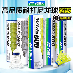 Genuine Yonex Nylon Balls Yy Plastic Badminton Balls Durable 6-Pack Training Balls M300M600