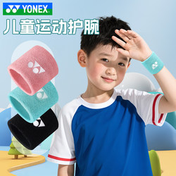 Yonex Youth Sports Wristband Ac006035Cr Yy Children's Sports Sweat-Absorbing Protective Wristband