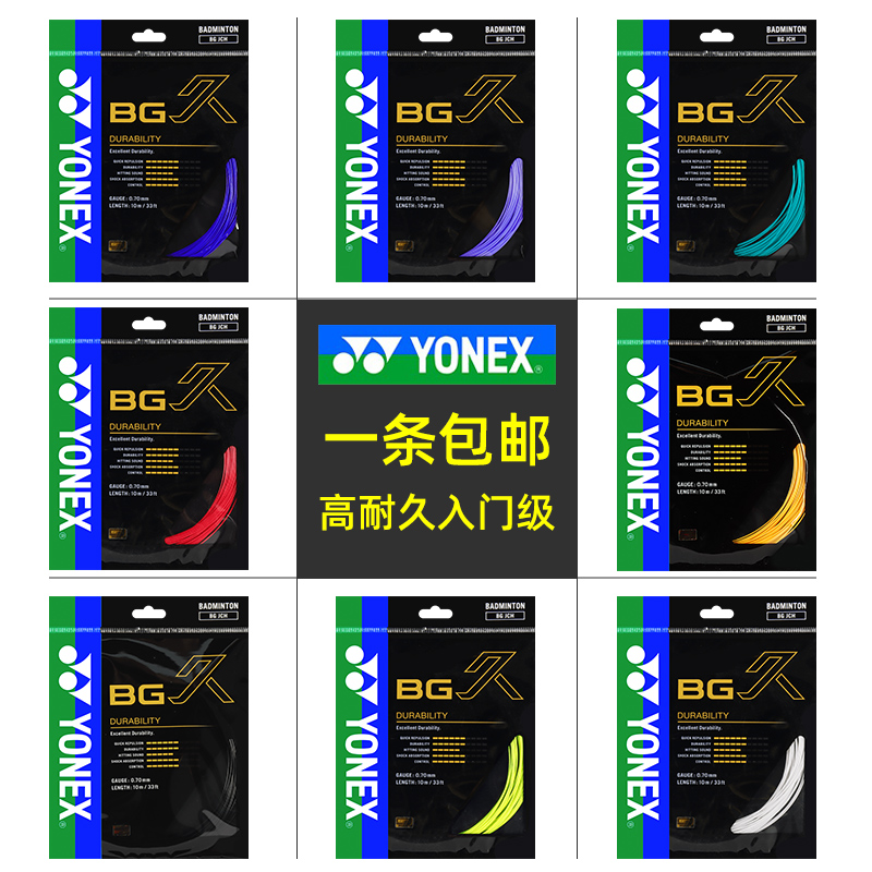 YONEX ؽ YY        Ʈũ  BG-J -