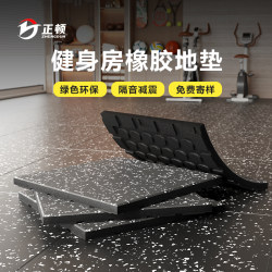 Gym Floor Mats, Barbell Mats, Functional Plastic Floor Mats, Soundproof Floor Mats, Shock-Absorbing Mats, Rubber Sports Flooring