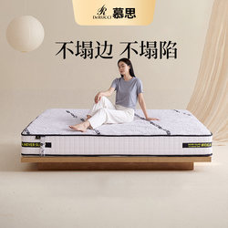 [Little Black Box] Mousse Tonight Mattress Independent Pocket Spring Non-Collapsing Edge Compression Mattress Latex Top Ten Brands