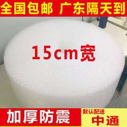 15cm Wide Bubble Film Roll Thickened Wholesale Shockproof Packaging Foam Bubble Paper Bubble Film Bag