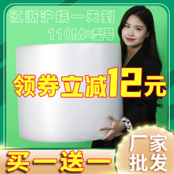 Thickened Bubble Film Bags, Bubble Cushions, Shockproof Film Packaging, Packing Foam, Bubble Paper, 100 20cm Rolls