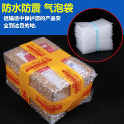 15*20cm New Material Thickened Shockproof Bubble Bags Packaging Film Packing Foam Bags Small Bubble Express Delivery Wholesale